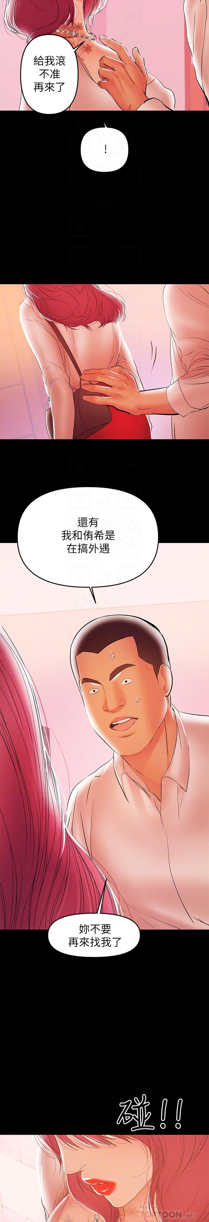第26話-我會離婚，再跟你結婚