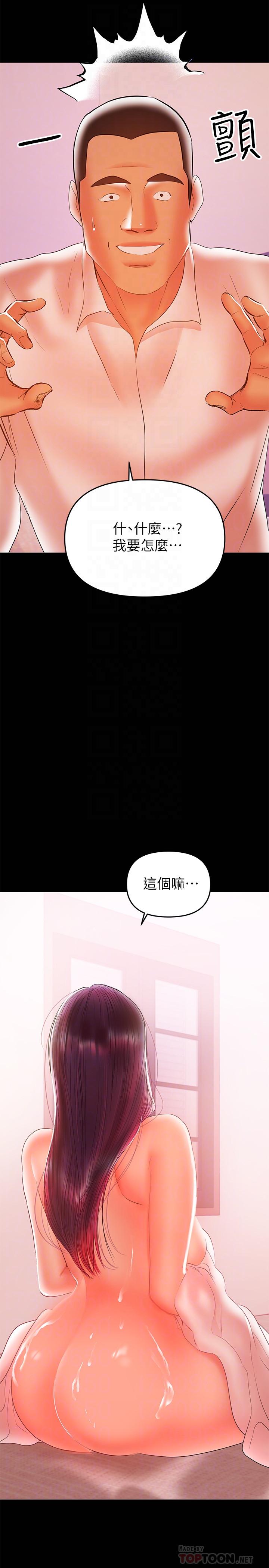 第26話-我會離婚，再跟你結婚