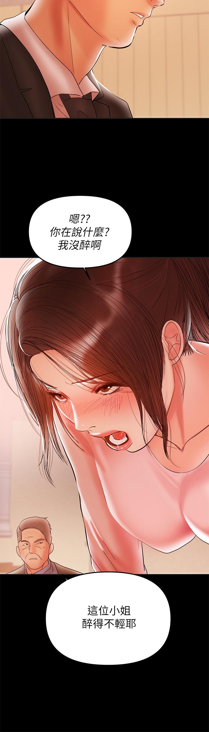 第28話-好想試試王剛的下面...