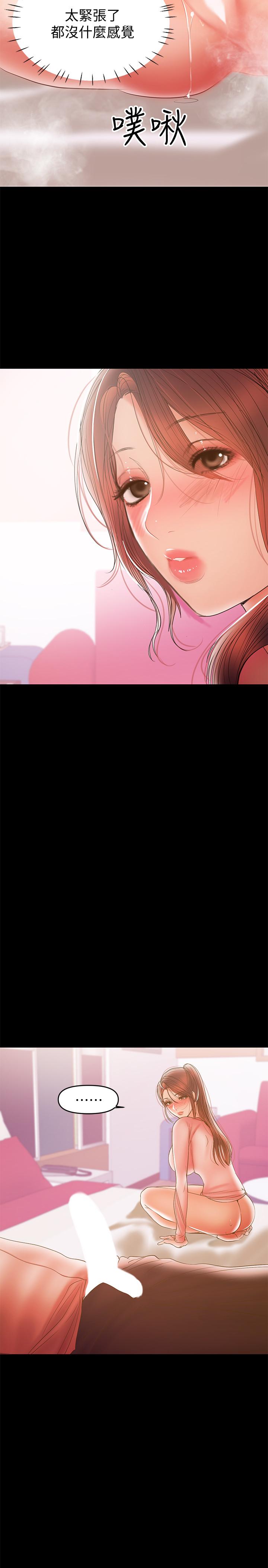 第29話-沒想到會塞的這麼滿