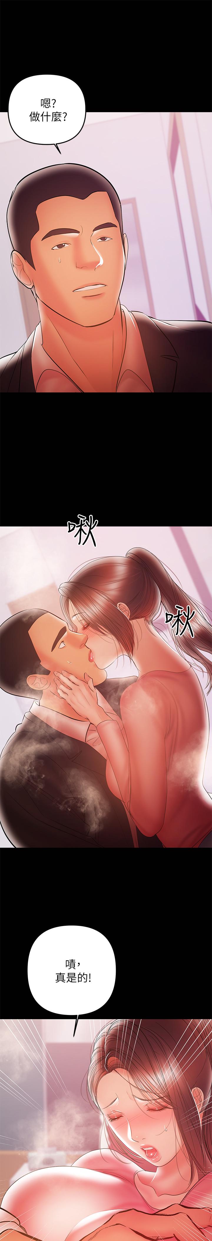 第29話-沒想到會塞的這麼滿