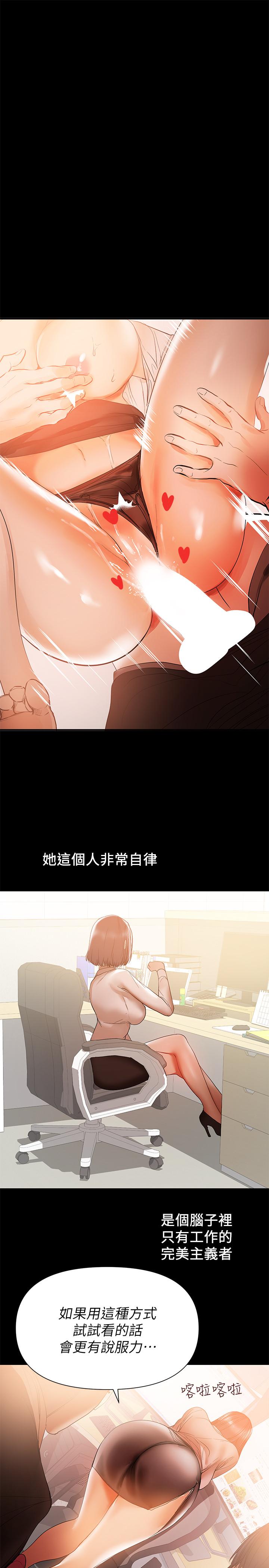 第31話-想生小孩的侑希