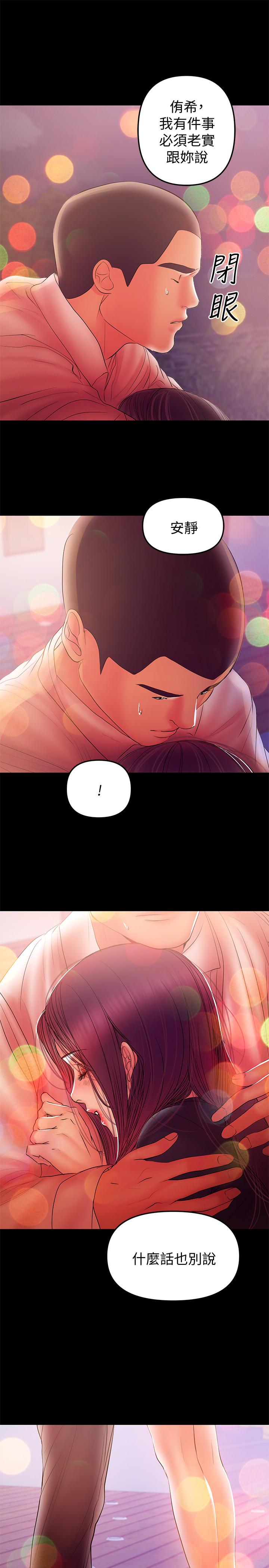 第34話-再次相遇的兩人
