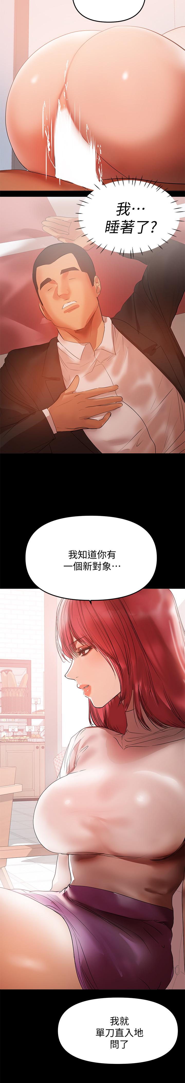 第36話-與平時不一樣的風景
