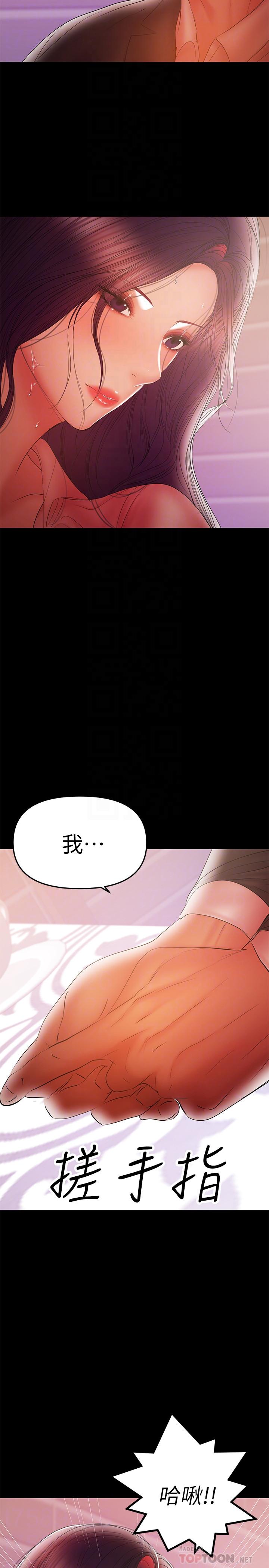 第40話-發瘋的侑希丈夫