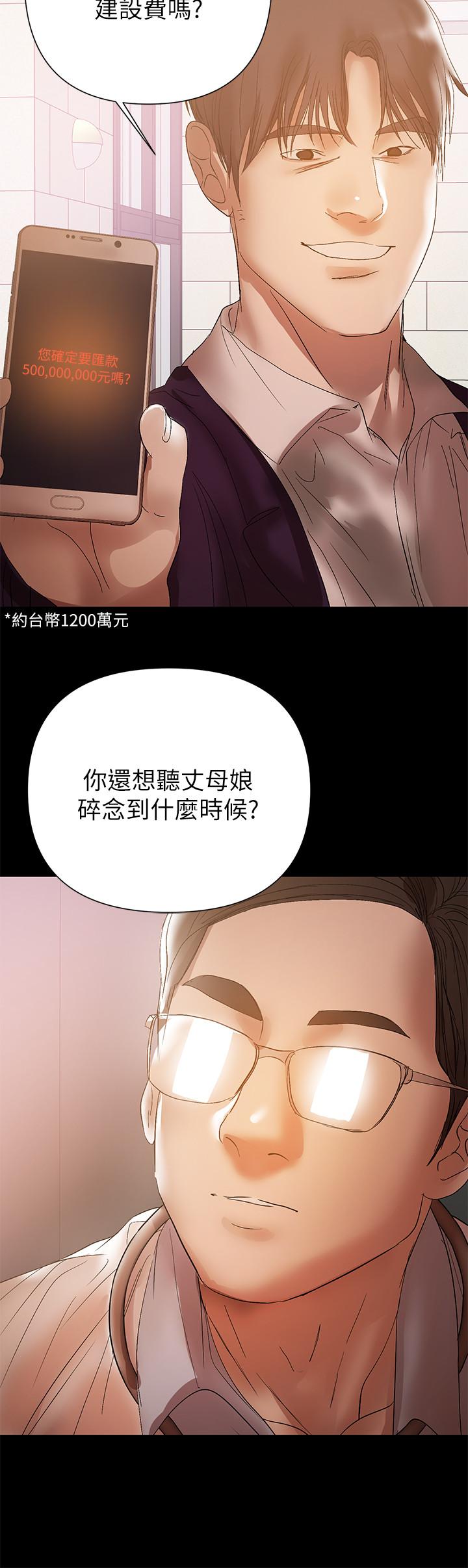 第41話-唯一能從丈夫手中救出我的人