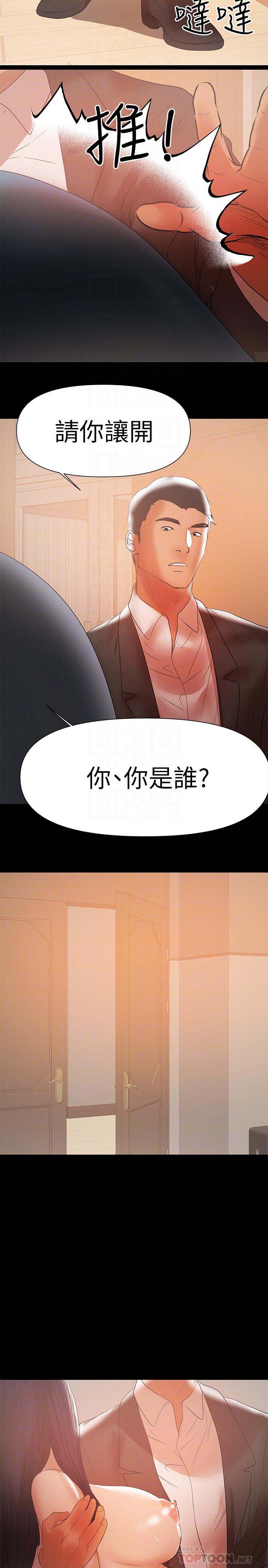 第42話-不該有的慾望