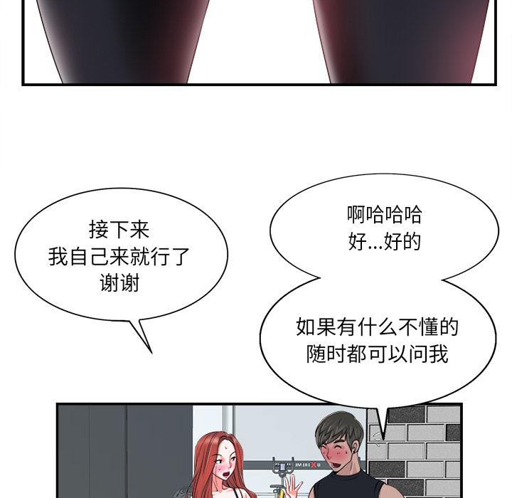 第 2 话