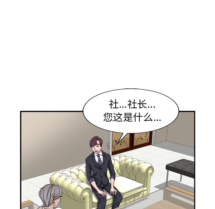 第 2 话