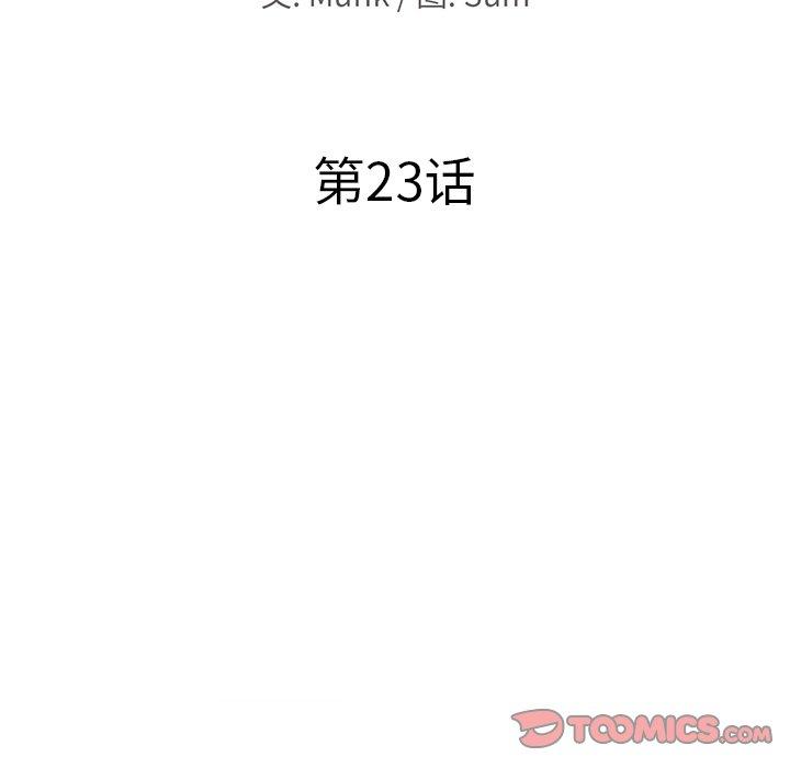 第 23 话
