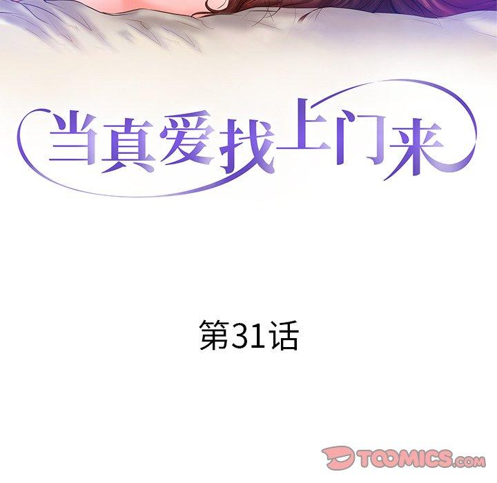 第 31 话