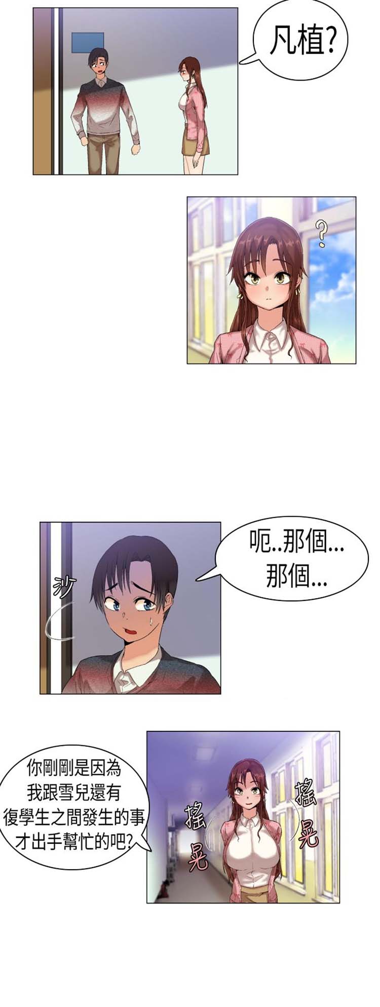 第 3 话