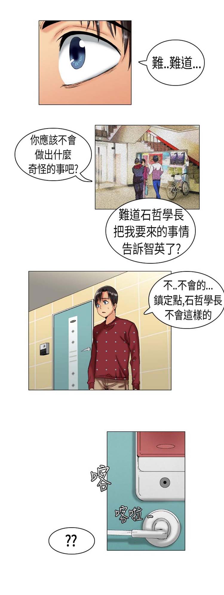 第 5 话