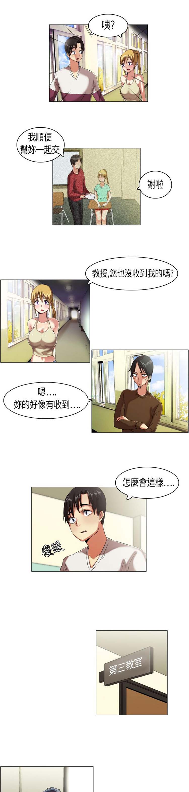 第 9 话