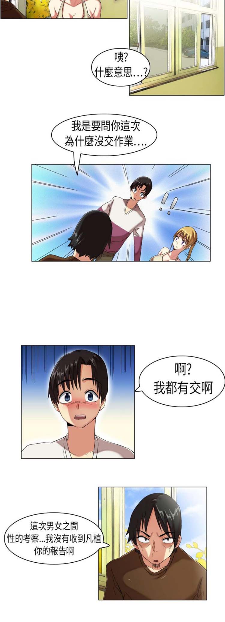 第 9 话