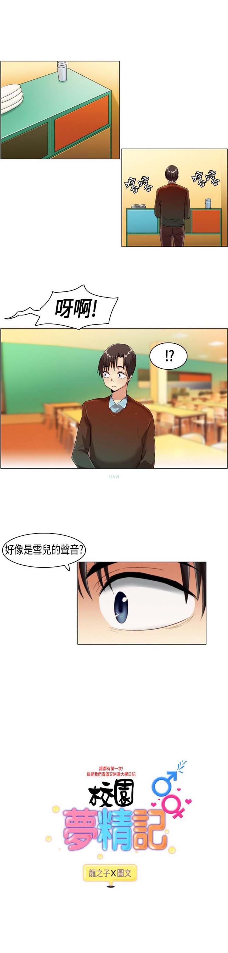 第 12 话