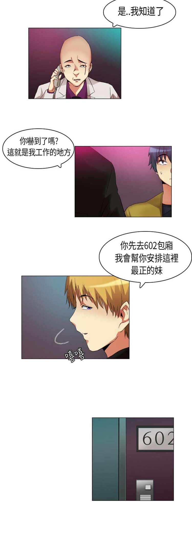第 18 话