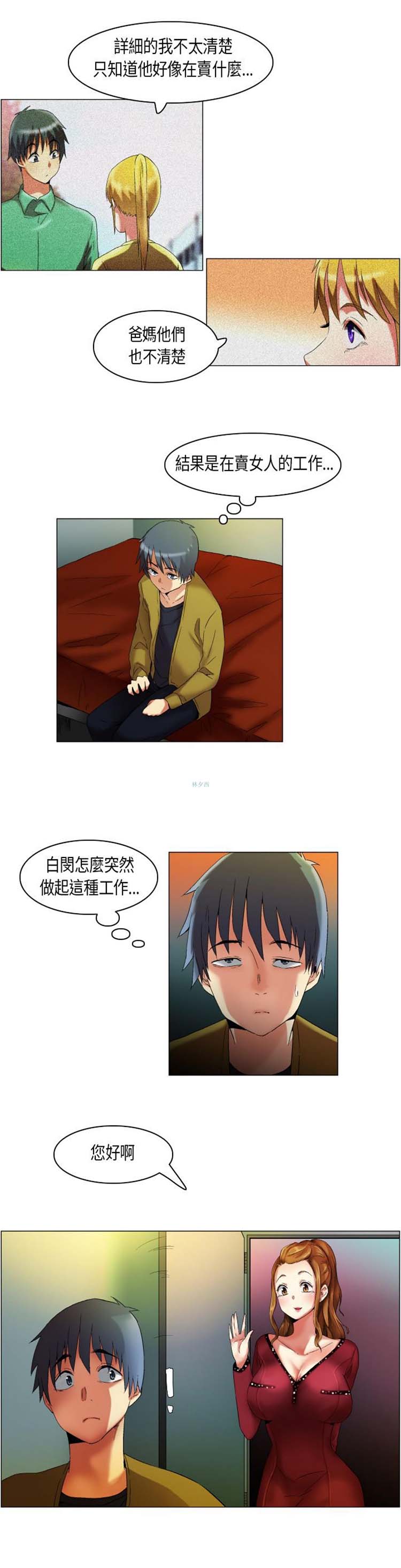 第 18 话