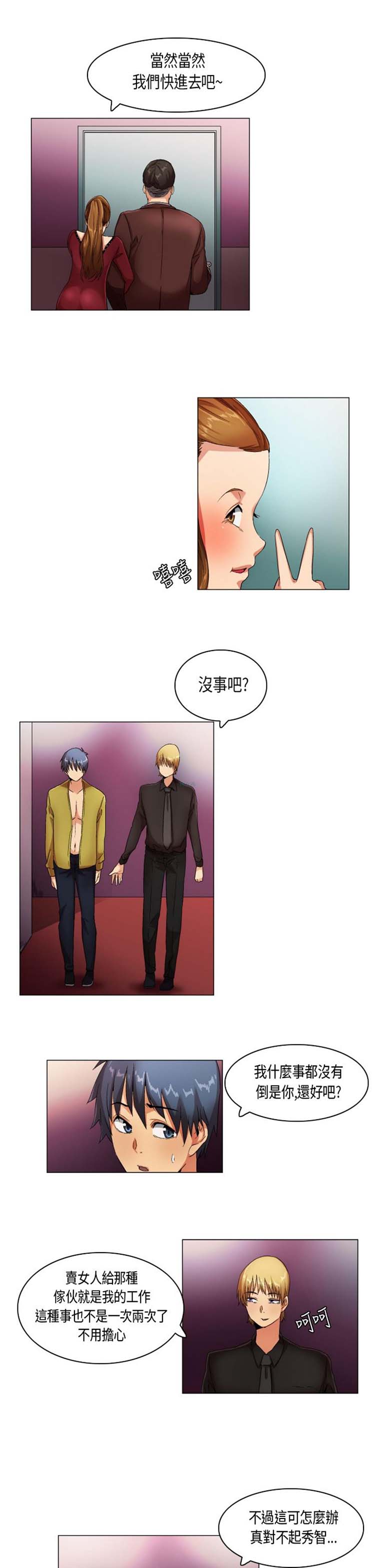 第 21 话