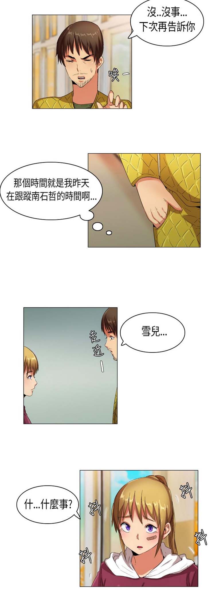 第 25 话
