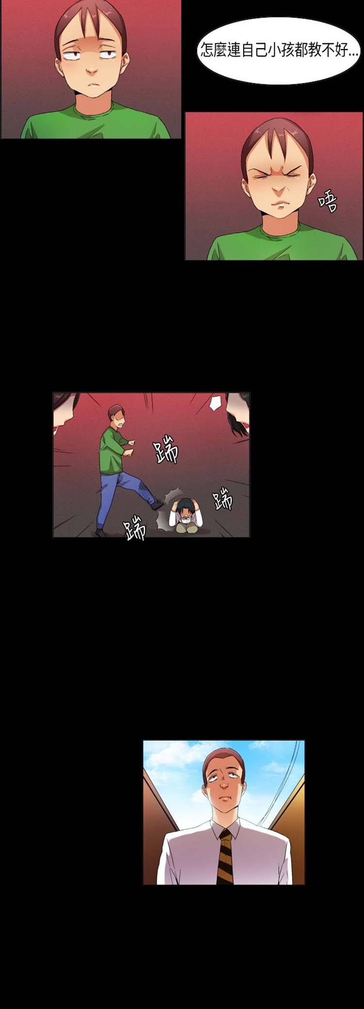 第 29 话