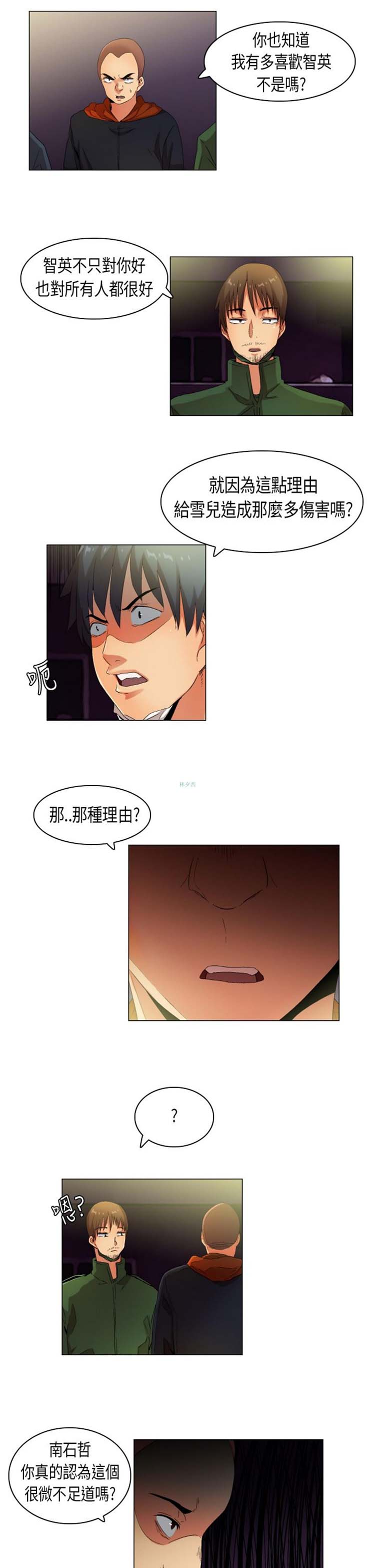第 33 话
