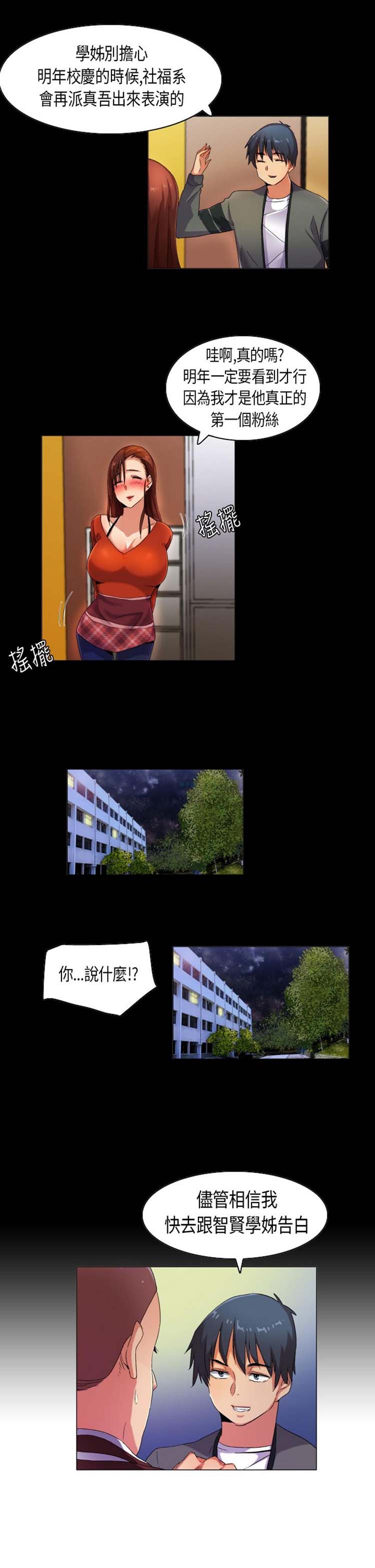 第 33 话