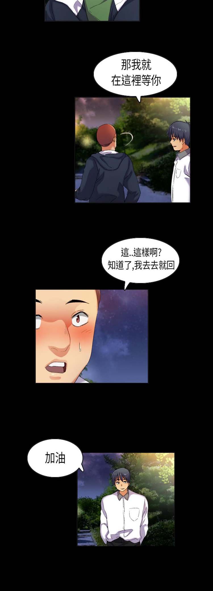 第 36 话