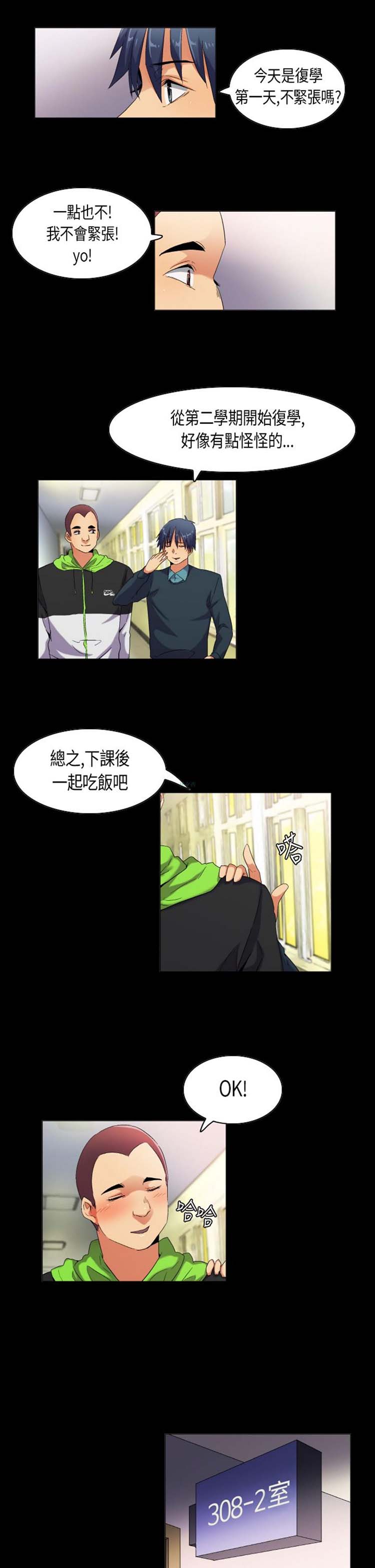 第 39 话