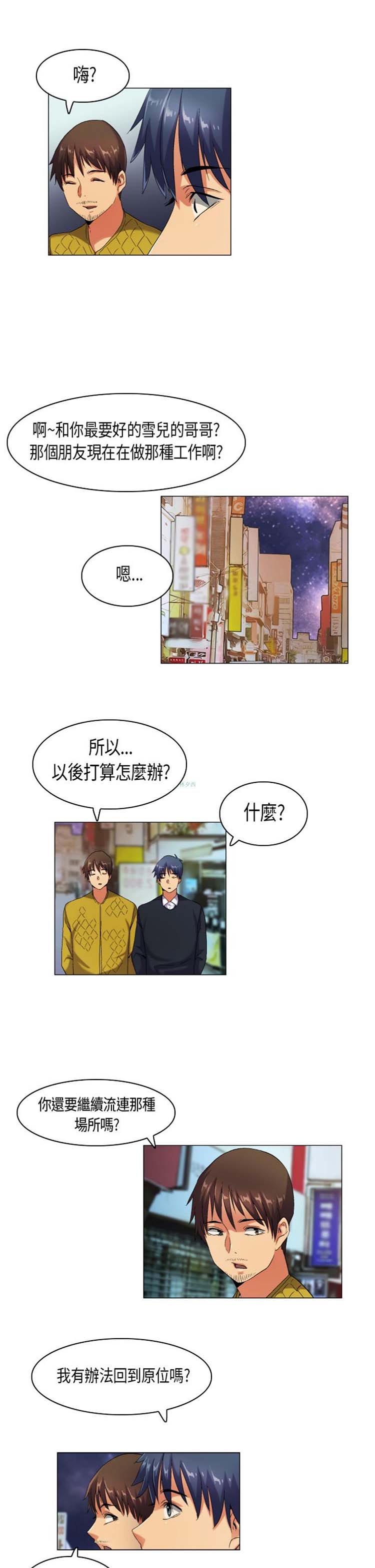 第 41 话