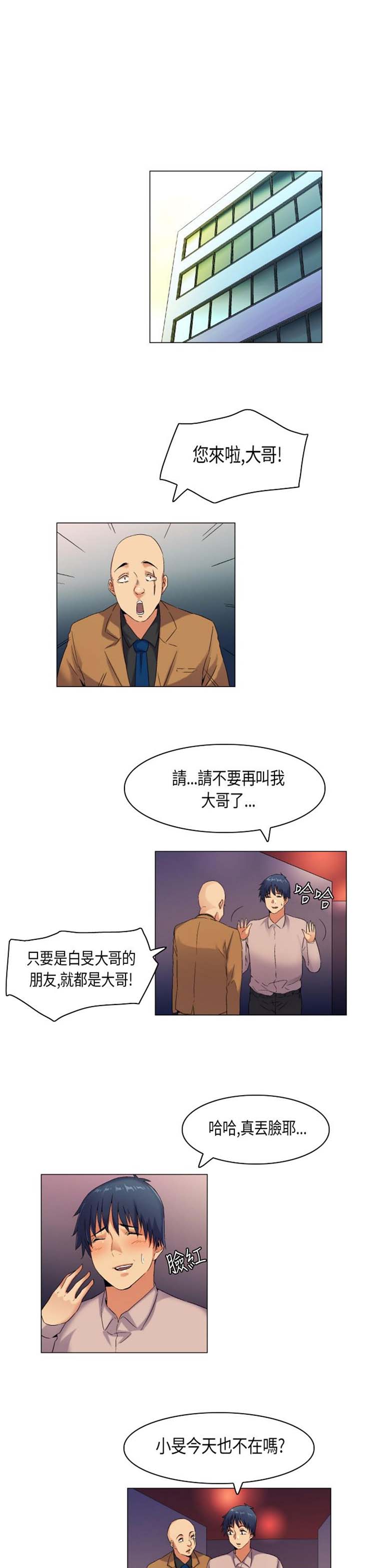 第 42 话