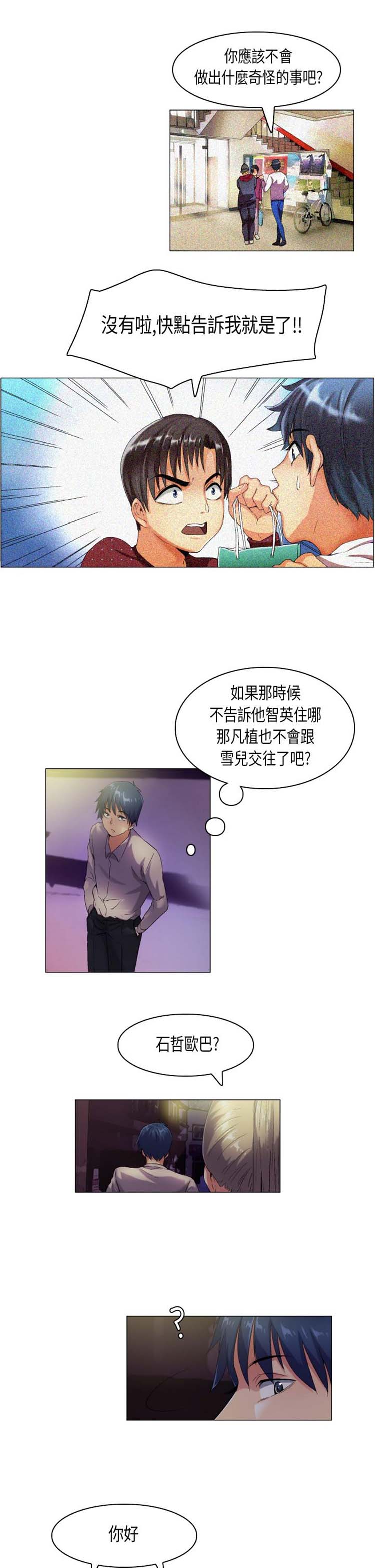 第 43 话