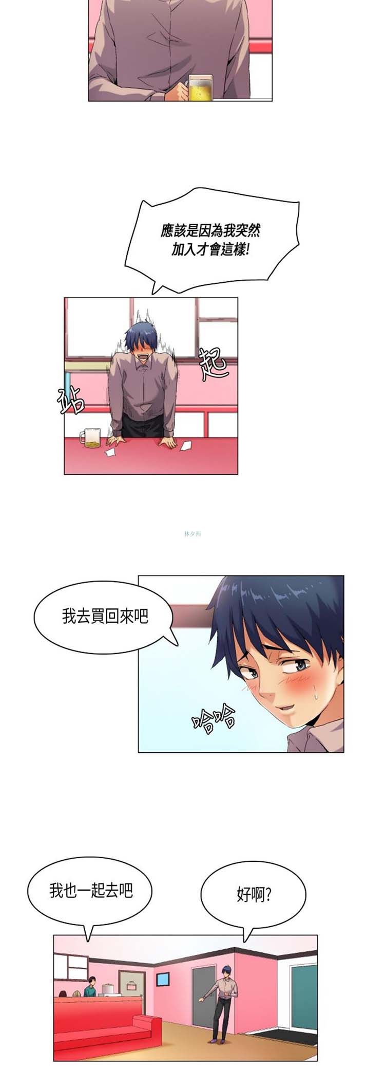 第 44 话