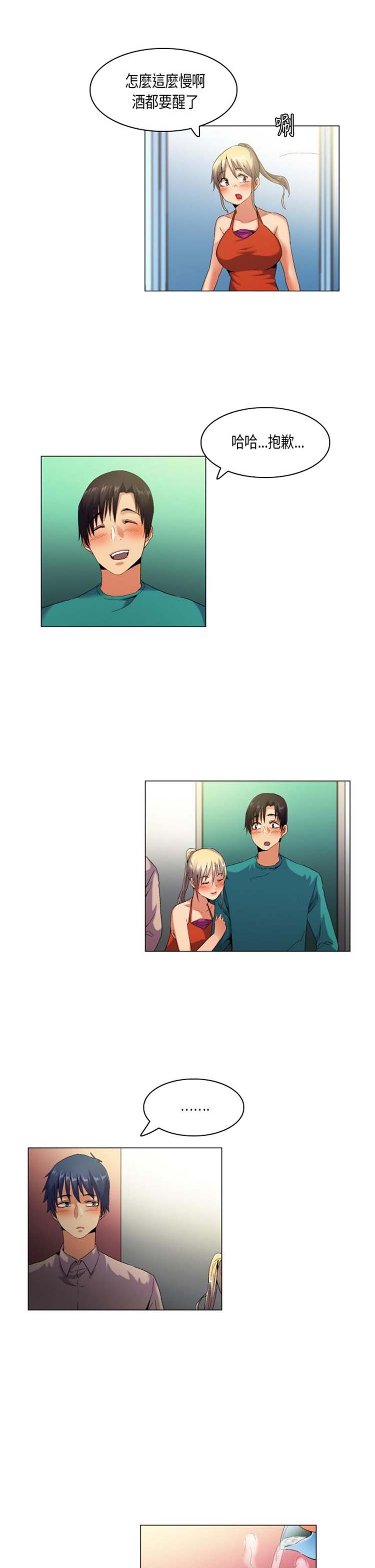 第 45 话