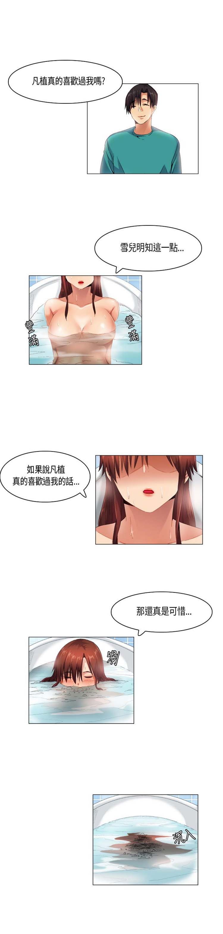第 46 话