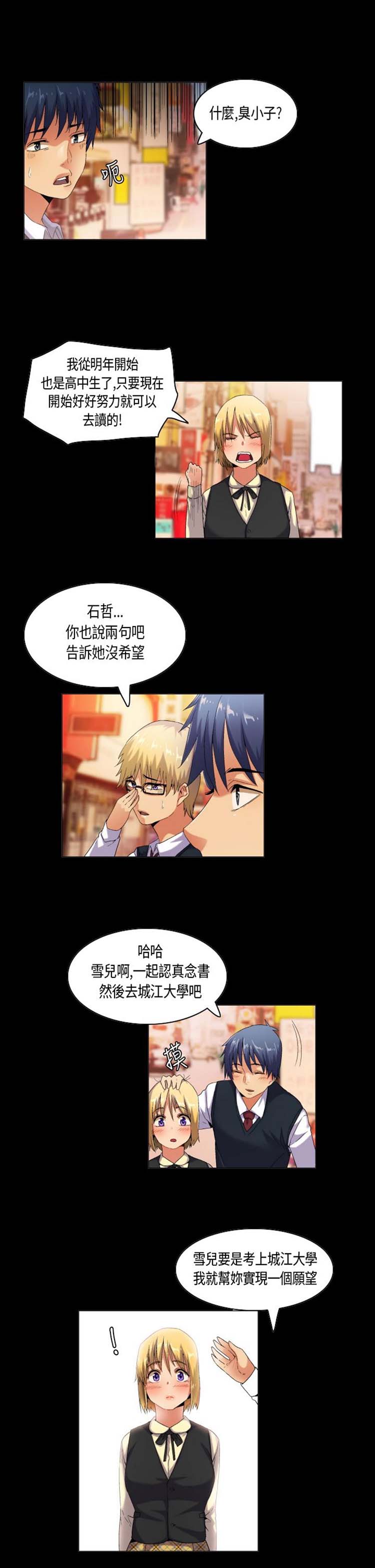 第 46 话