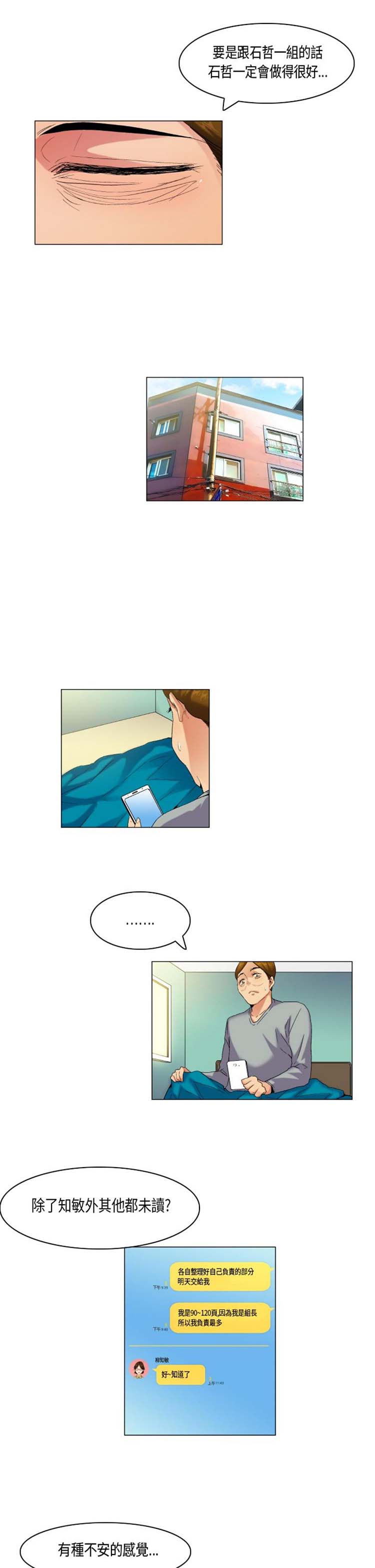 第 48 话