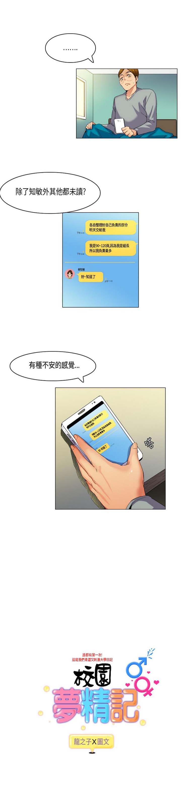 第 49 话
