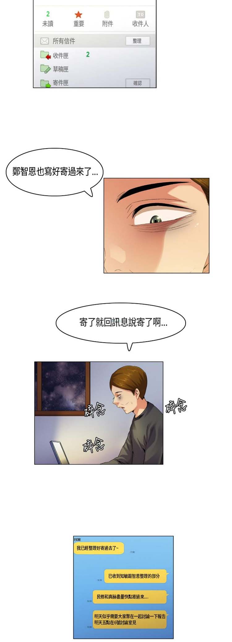 第 49 话
