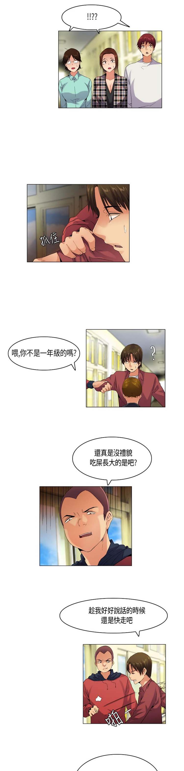 第 53 话