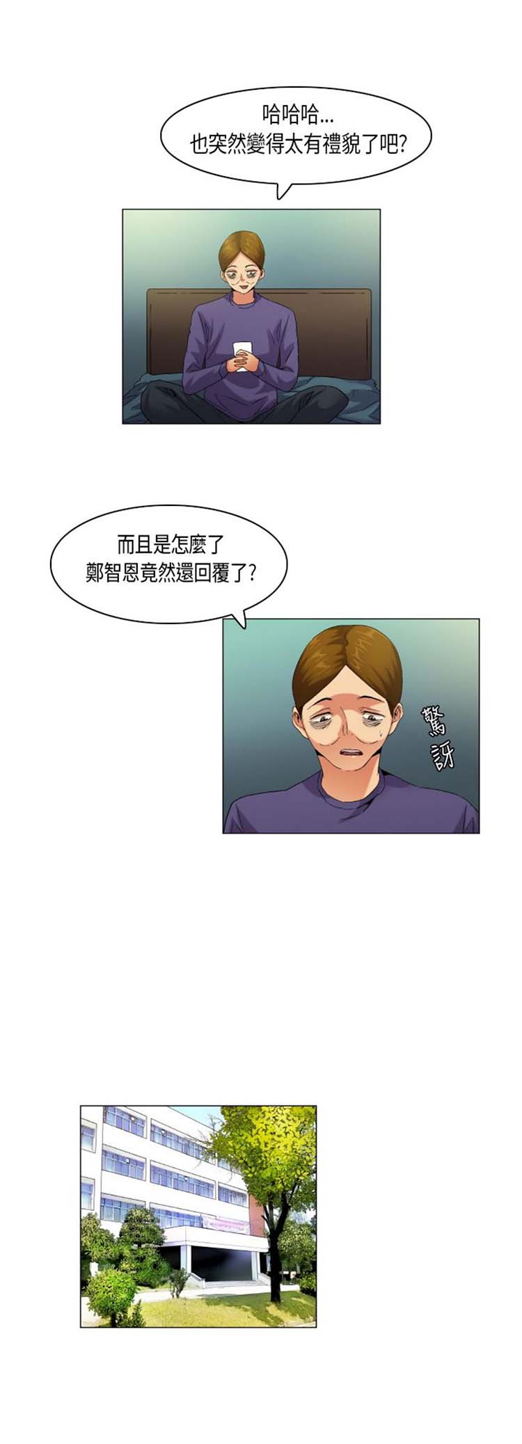 第 54 话