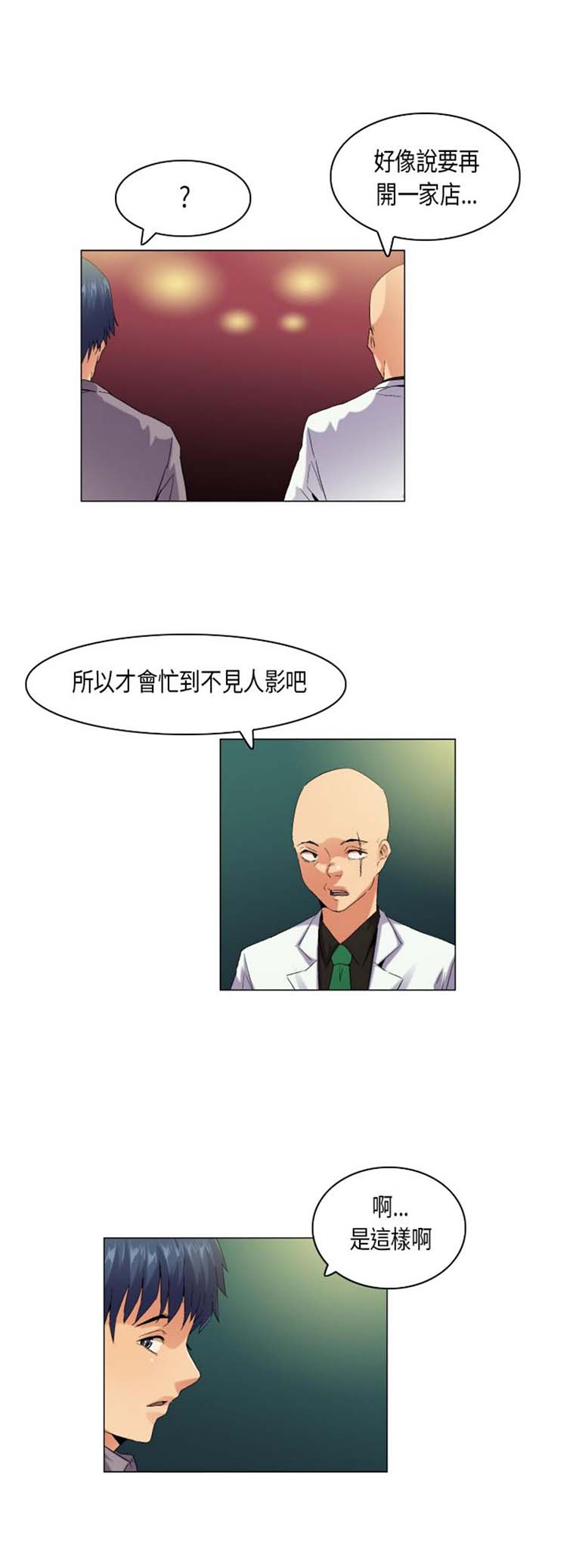 第 54 话