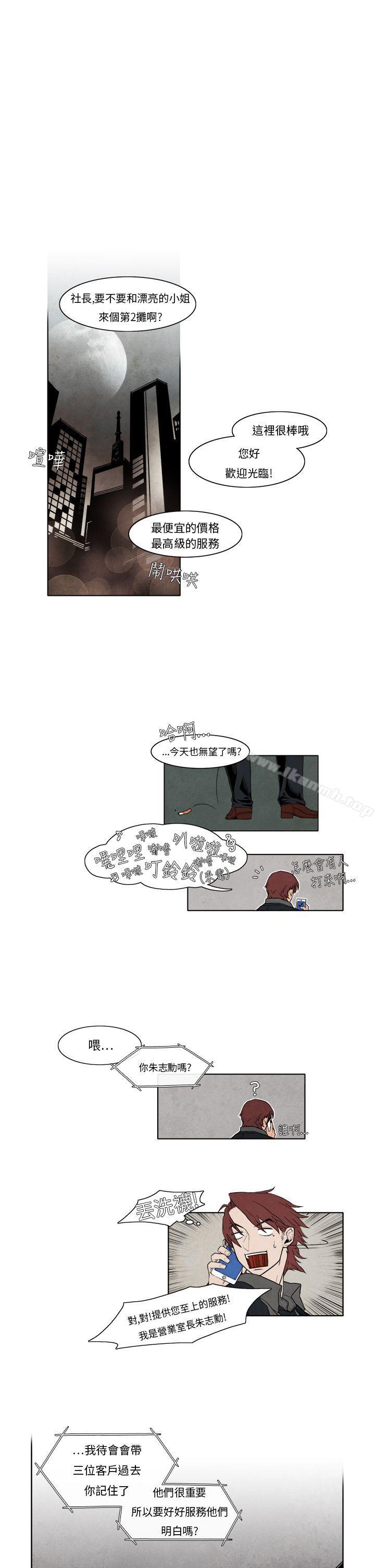第4话