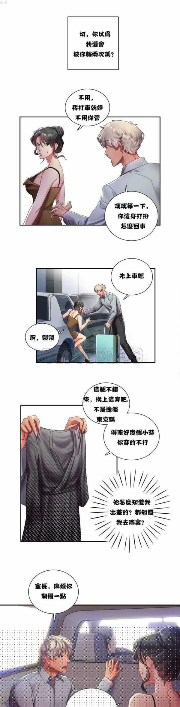第 2 话