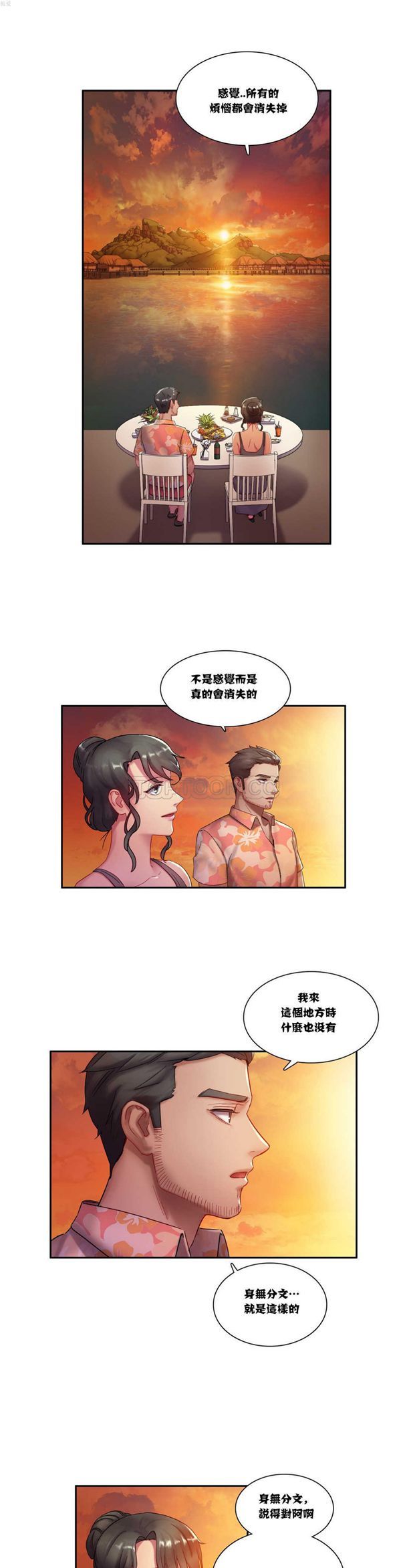 第 3 话