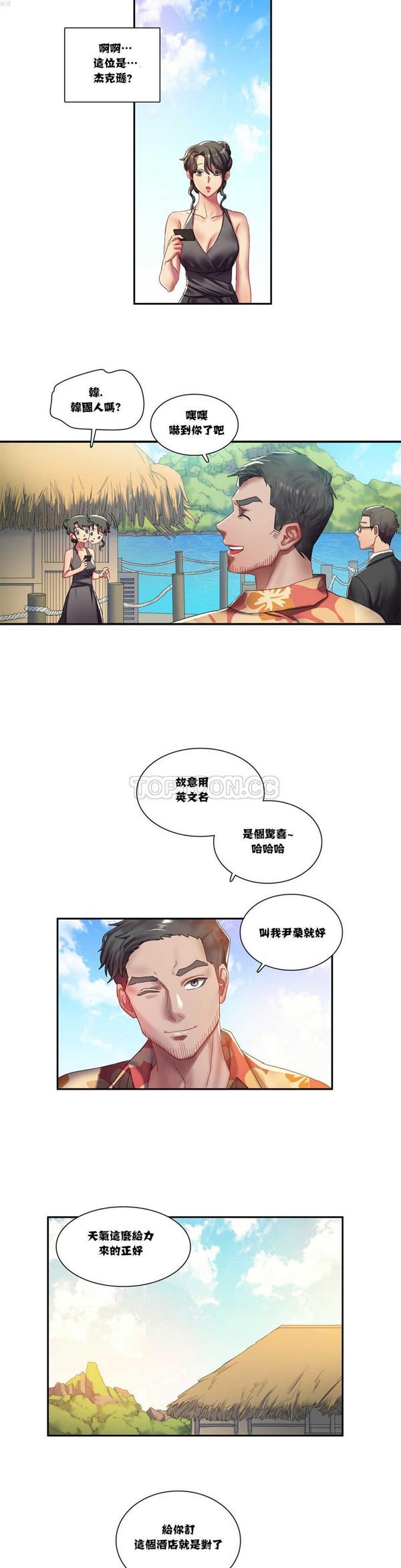 第 3 话