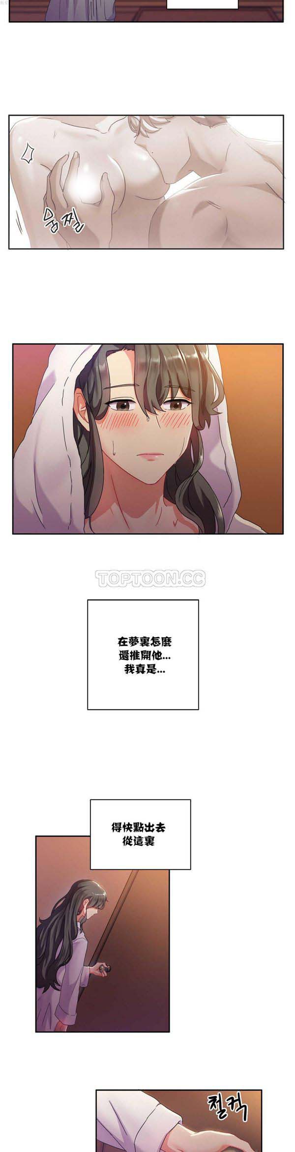 第 4 话