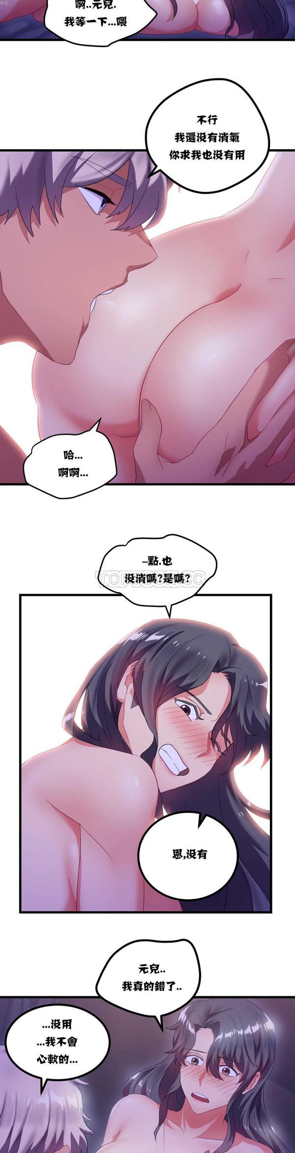 第 8 话