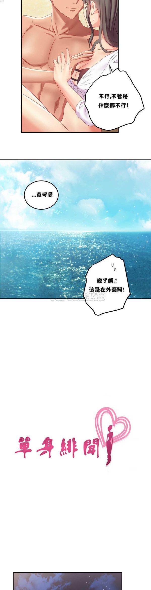 第 10 话
