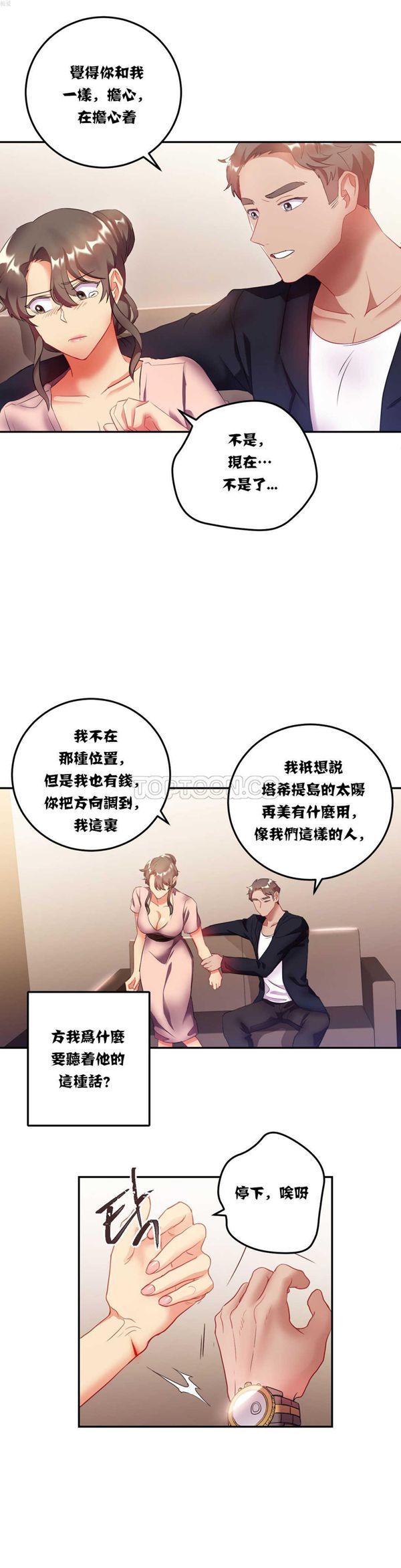 第 14 话